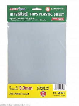 MST08001 Пластиковый лист 0,3 мм (210х300 мм), 2 шт.