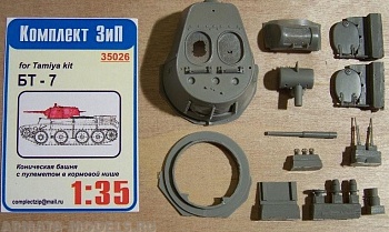 35026КЗ Коническая башня с кормовым пулеметом БТ-7