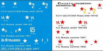 DEC1/144-006 Декаль 1/144 именные варианты на самолет Ил-2