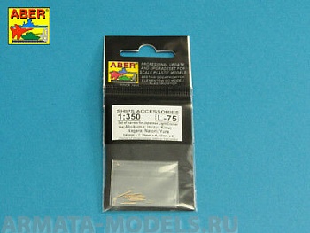 ABR-1:350-L-75 Набор стволов Barrels set for Japnnese Light Cruiser like: Abukama; Isuzu; Kinu; Nagara; Natori; Yura -140mm x 7, 25mm x 4, 13mm x 4 для Universal set