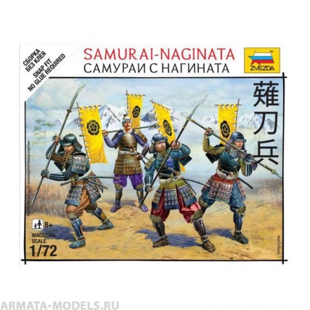 6403 Самураи с нагината Звезда