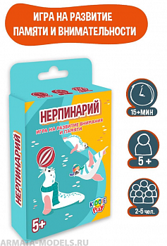 KID21006 Настольная игра Нерпинарий