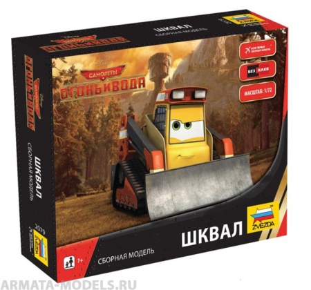 2079 Самолеты Planes-2 Шквал Звезда