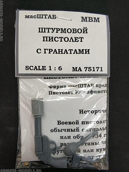 75171 Пистолет камппистоле с гранатми Германия