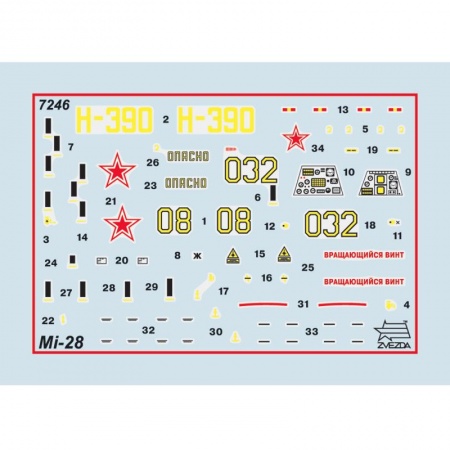 7246 Российский ударный вертолет Ми-28А Звезда