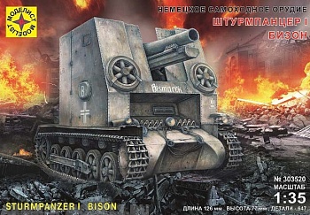 303520 Немецкое самоходное орудие Штурмпанцер I Бизон