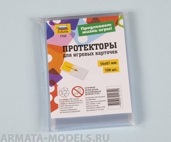 1132 Протекторы 56-87