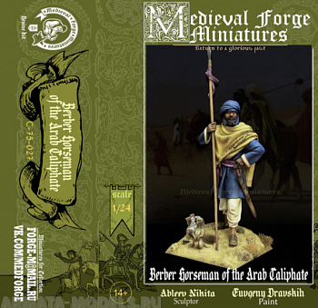 C-75-027 Фигура Berber