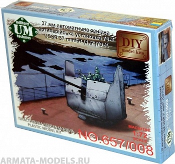 UMmt657/008 37-мм/67 зенитное орудие 70-К